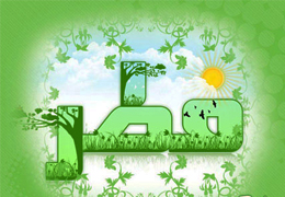 پس از عید